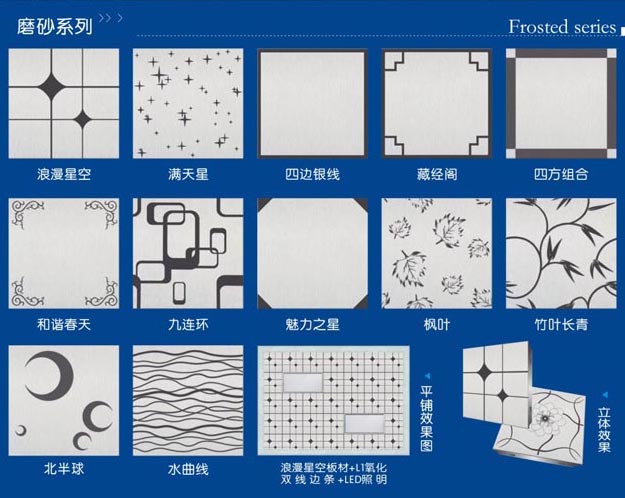 集成吊顶1