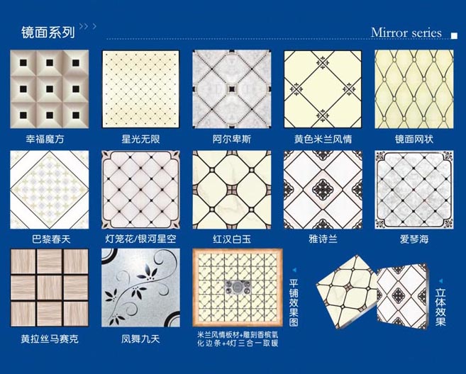 集成吊顶3