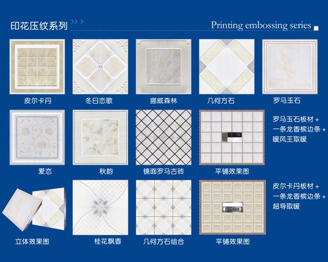 集成吊顶4