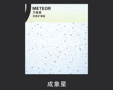 成象星