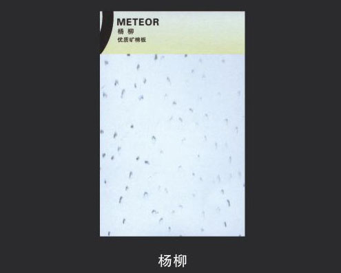 杨柳