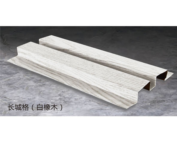 长城格（白橡木）