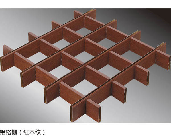 铝格栅（红木纹）