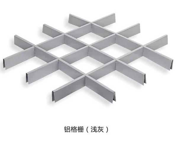 铝格栅（浅灰）