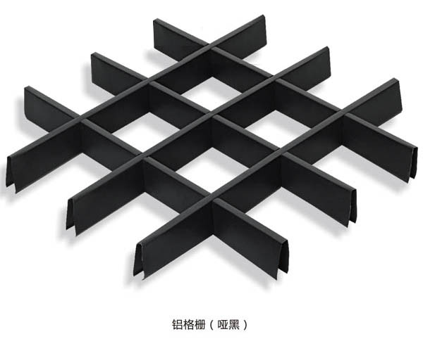 铝格栅（哑黑）