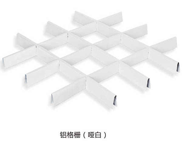 铝格栅（哑白）