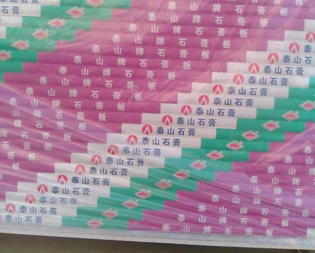 泰山纸面石膏板